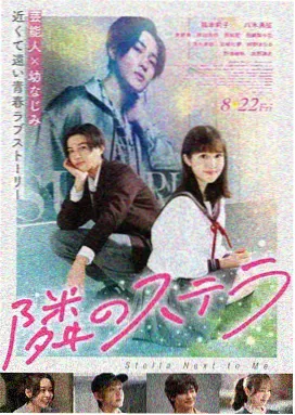 日本青春电影山彦的夏天剧照