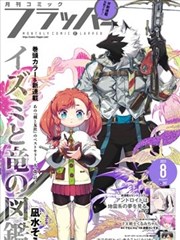 日本漫画改编拳与花剧照