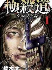 日本漫画改编纸上迷宫剧照