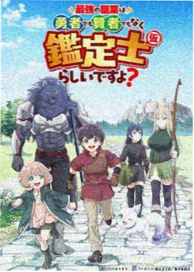 日本热血动画风铃与剑剧照