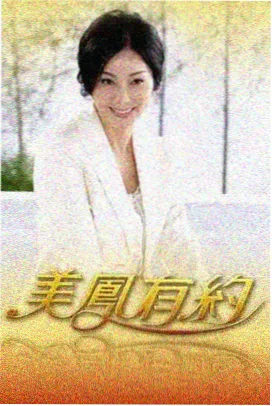 日本纪实综艺渔港的清晨剧照