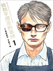 日本漫画改编墨水海剧照